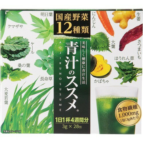 楽天市場】健翔 青汁のススメ 国産野菜12種類 粉末タイプ(3g*20包