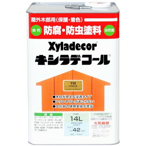 楽天市場】大阪ガスケミカル キシラデコール スプルース(14L) | 価格比較 - 商品価格ナビ