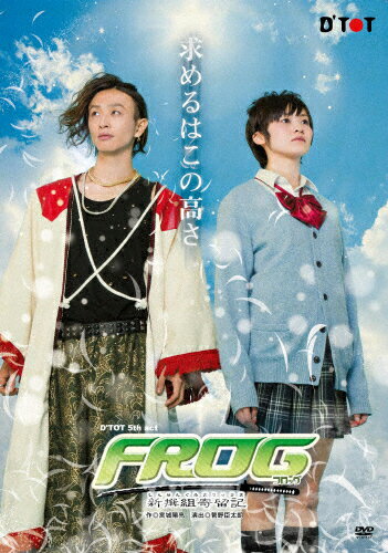 FROG-新撰組寄留記-/ＤＶＤ/RFD-1141