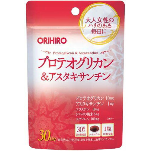 楽天市場】オリヒロプランデュ オリヒロ アスタキサンチン(30粒) | 価格比較 - 商品価格ナビ