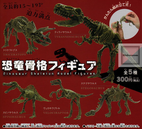 楽天市場 バンジハンエース 恐竜骨格フィギュア 5 ステゴサウルス 価格比較 商品価格ナビ