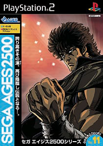 セガエイジス2500シリーズ Vol.11 北斗の拳/PS2/SLPM-62432