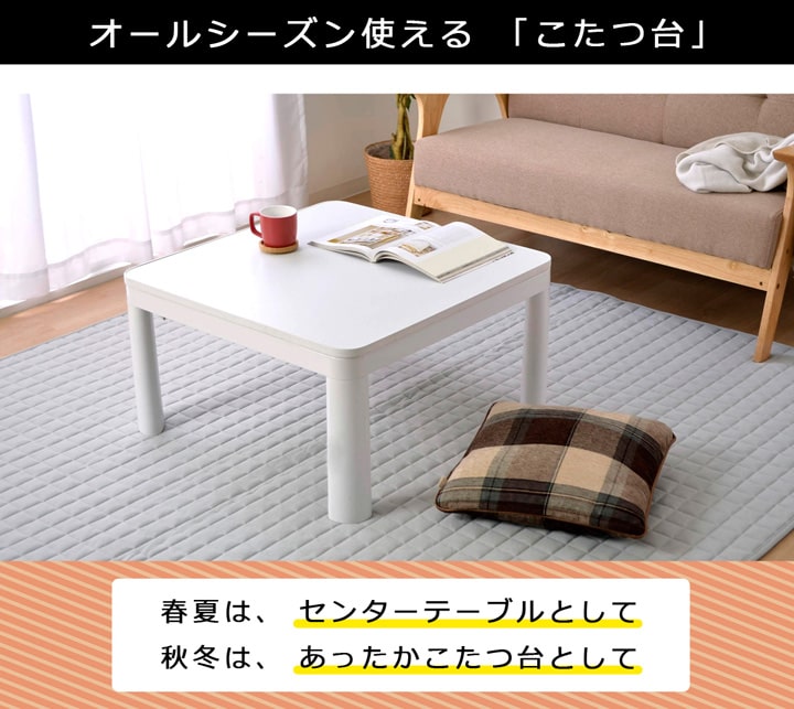 カジュアルこたつ台 リバーシブル