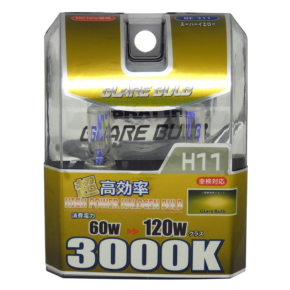 楽天市場】ハロゲンバルブ スーパーイエロ― H11 3000K #BE－311 | 価格比較 - 商品価格ナビ