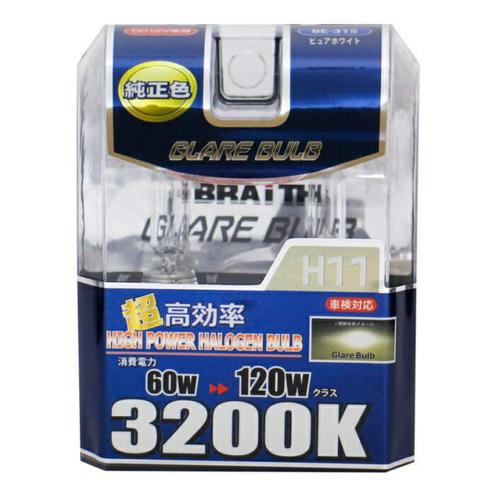 楽天市場】ハロゲンバルブ スーパーイエロ― H11 3000K #BE－311 | 価格比較 - 商品価格ナビ