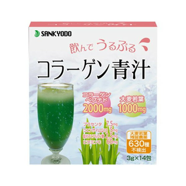 【楽天市場】コラーゲン青汁(14包) | 価格比較 - 商品価格ナビ