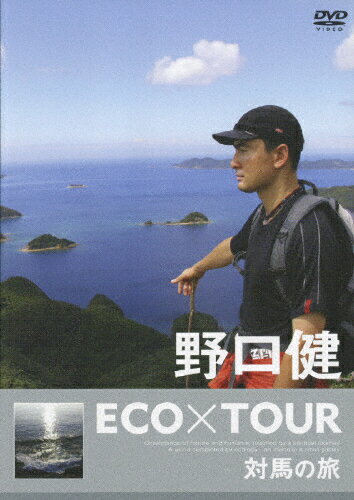 野口健　ECO×TOUR　対馬の旅/ＤＶＤ/MHBW-62