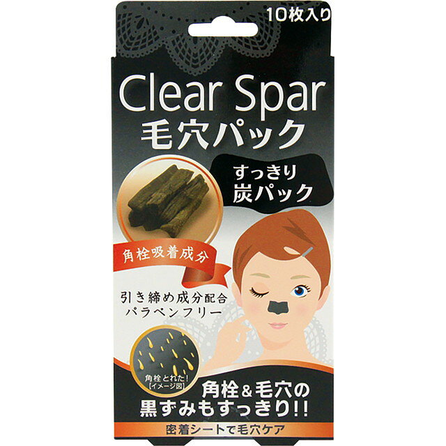 楽天市場 クリアスパー 毛穴パック 炭 10枚入 価格比較 商品価格ナビ