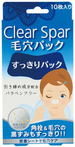 楽天市場 クリアスパー 毛穴パック レギュラー 10枚入 価格比較 商品価格ナビ