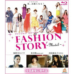 FASHION　STORY-Model-/Ｂｌｕ−ｒａｙ　Ｄｉｓｃ/BALI-9634