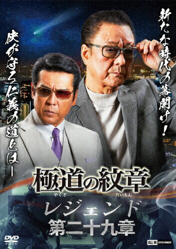 九州やくざ戦争 DVD 的場浩司主演】実録・九州やくざ戦争 九州の義王（ライオン