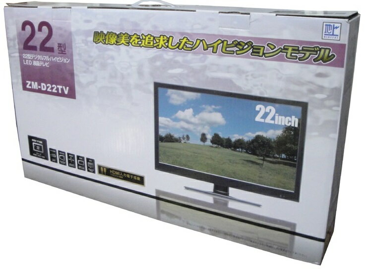 楽天市場】レボリューション レボリューショ 22型地上デジタルフルハイビジョンLED液晶テレビ ZM-D22TV | 価格比較 - 商品価格ナビ