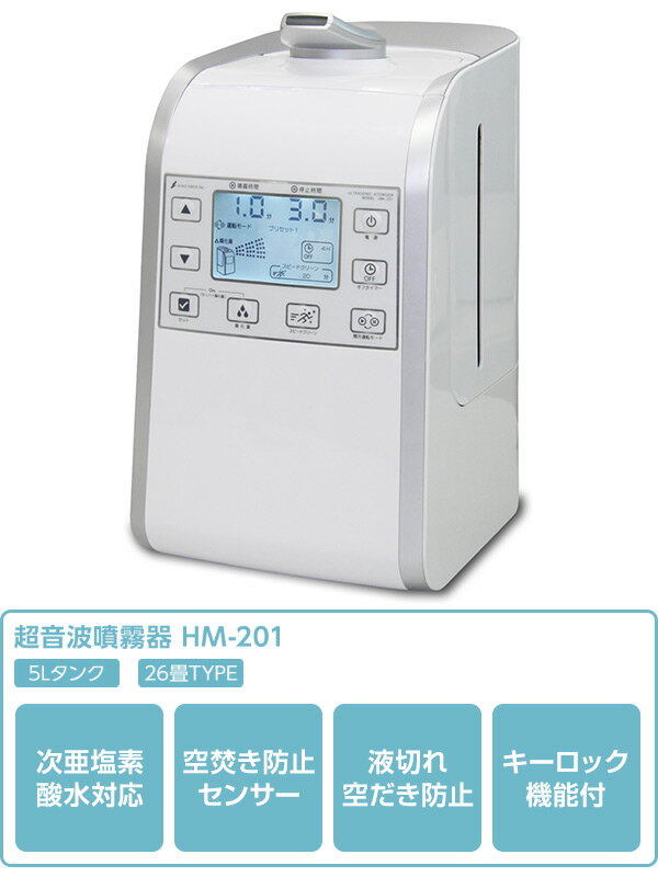 11288円 新発売の SEIKO GIKEN 超音波噴霧器 5L タンク ミスト HM‐201