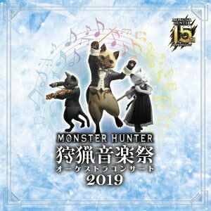 楽天市場 カプコン モンスターハンター 狩猟音楽集 スペシャルパック ｃｄ Cpca 価格比較 商品価格ナビ