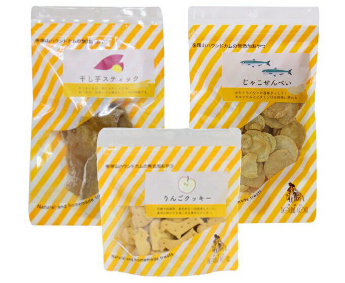 楽天市場 帝塚山ハウンドカム アレルギー 涙やけ 肥満など健康トラブルにならない為の無添加 低カロリーの安心おやつパック 犬用無添加おやつ 価格比較 商品価格ナビ