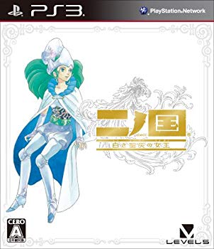 楽天市場 レベルファイブ 二ノ国 白き聖灰の女王 Ps3 Bljs A 全年齢対象 価格比較 商品価格ナビ