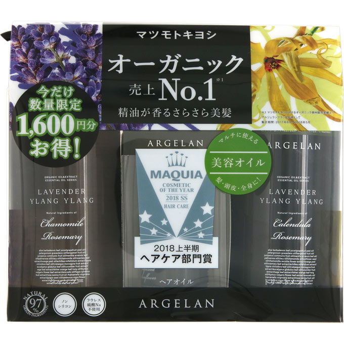 楽天市場】カラーズ カラーズ アルジェラン オーガニック 手搾りアルガン オイル シャンプー | 価格比較 - 商品価格ナビ