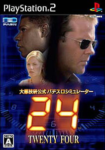 楽天市場】大都技研公式パチスロシミュレーター『24 -TWENTY