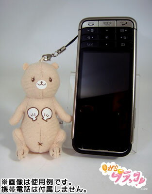 楽天市場 広島ホームテレビ 貝がらブラッコ ぬいぐるみ携帯ストラップ プリティ グルーヴ 価格比較 商品価格ナビ