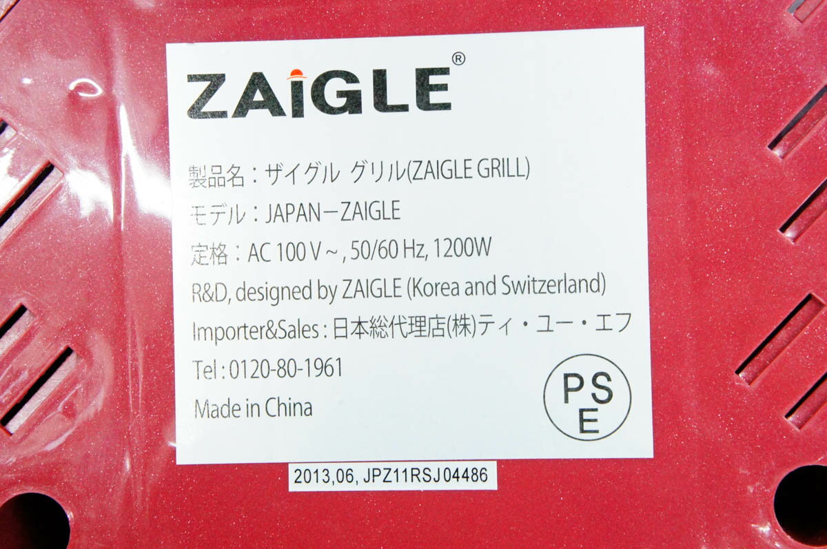【楽天市場】TUF ティ ユー エフ 赤外線ロースター 無煙ロースター JAPAN-ZAIGLE | 価格比較 - 商品価格ナビ