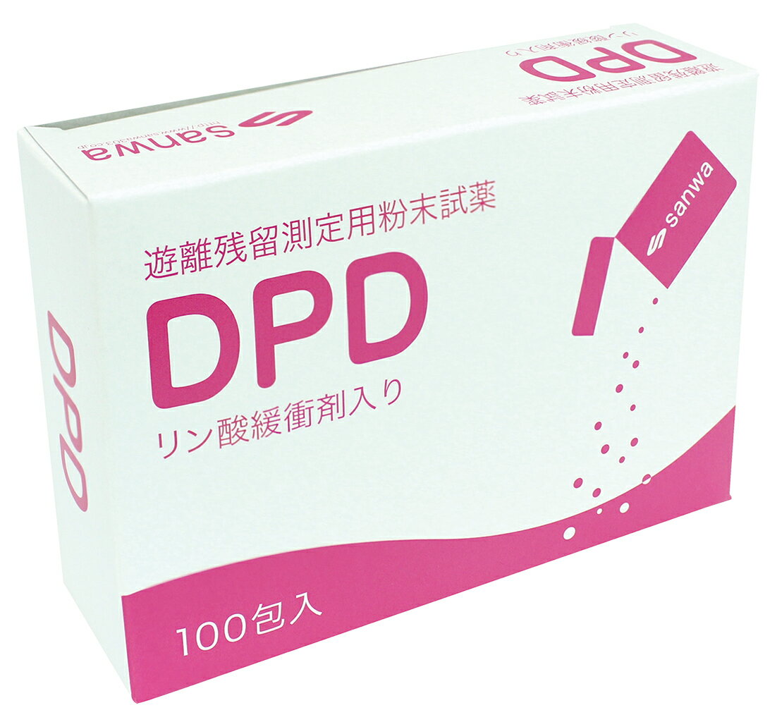 楽天市場】三和製作所 DPD残留塩素測定用粉末試薬 100包 | 価格比較 - 商品価格ナビ