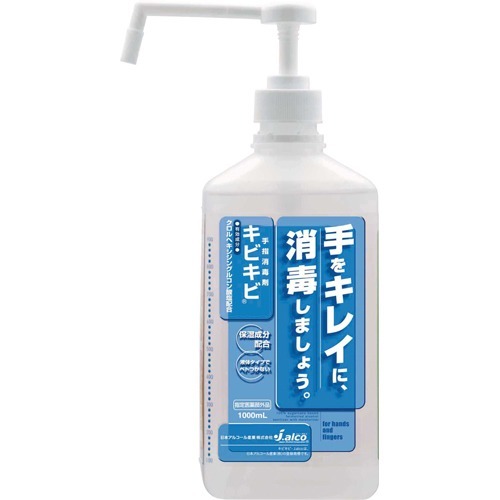 楽天市場 日本アルコール産業 手指消毒剤 キビキビ 1l 価格比較 商品価格ナビ