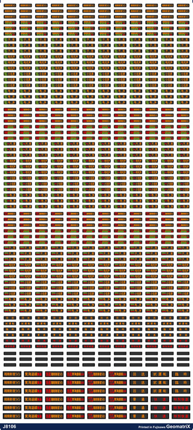 楽天市場】ジオマトリックスインレタ・ステッカーE231系湘南新宿ライン(東海道線)国鉄・JR行表示シール(J8106) | 価格比較 - 商品価格ナビ