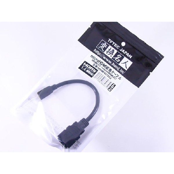 楽天市場】FUJITEK 変換名人 microHDMI変換ケーブル 20 HDMIB-MC2G2(1コ入) | 価格比較 - 商品価格ナビ