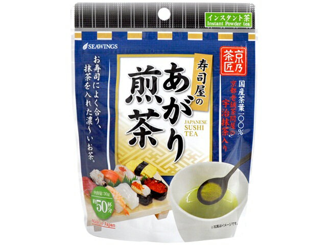 楽天市場 シーウィングス シーウィングス 寿司屋のあがり煎茶 30g 価格比較 商品価格ナビ