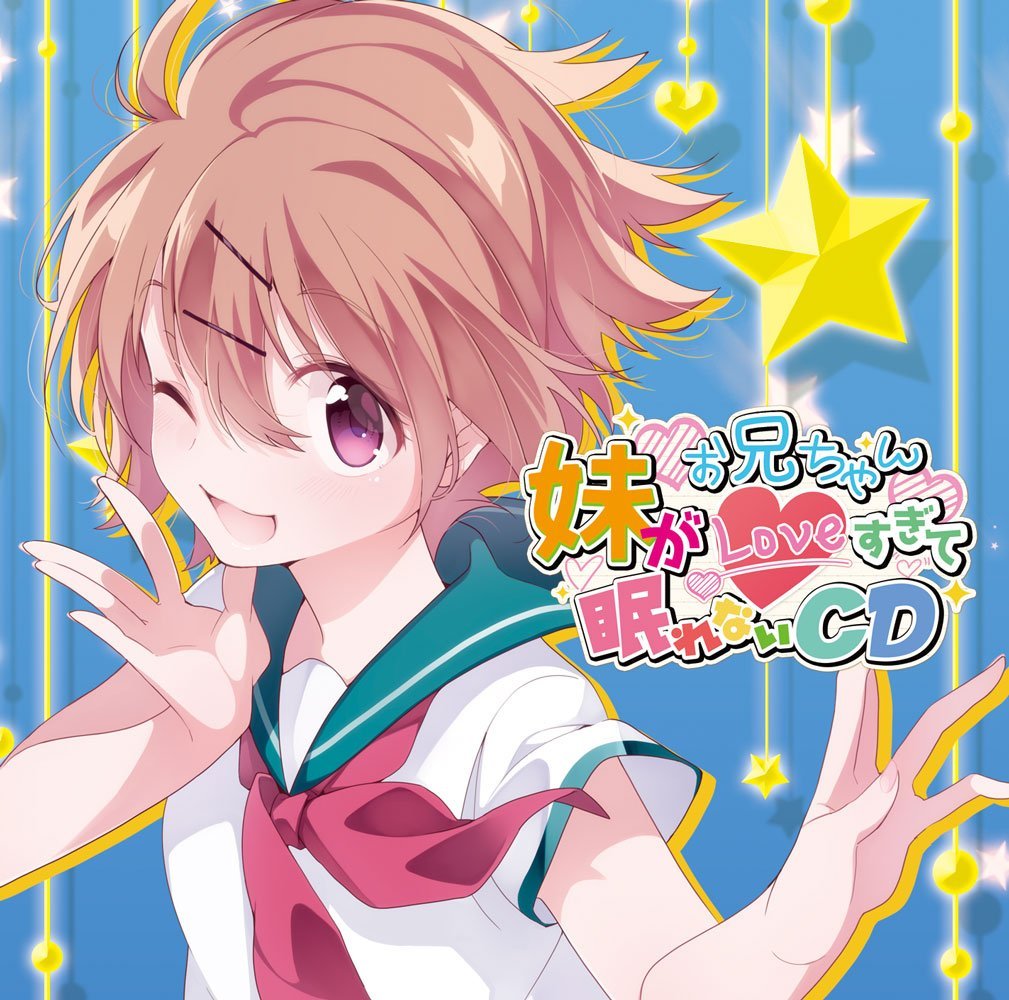 楽天市場 ヤンデレcd Re Birth ヤンデレの女の子に死ぬほど愛されて眠れないcd4 cd Bneg 1077 価格比較 商品価格ナビ 楽天市場 ヤンデレcd Re Birth ヤンデレの女の子に死ぬほど愛されて眠れないcd4 cd Bneg 1077 価格比較 商品価格ナビ