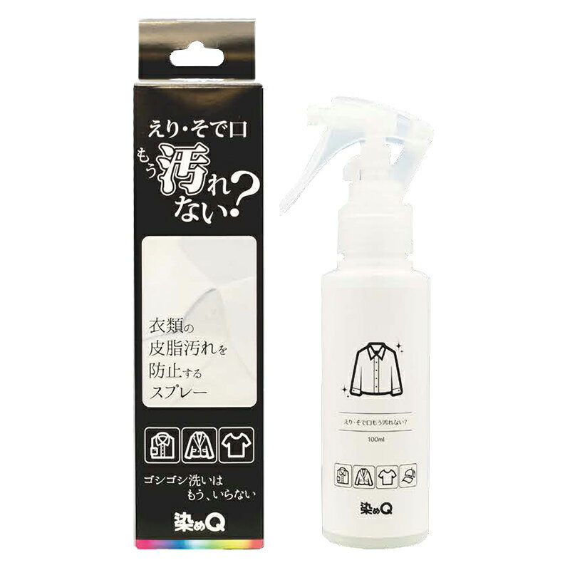 楽天市場 染めqテクノロジィ 染めq えり そで口もう汚れない 100ml 価格比較 商品価格ナビ