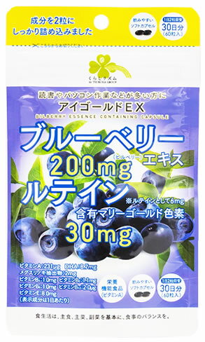 楽天市場】ファンケル ファンケル ブルーベリー 30日分 60粒 | 価格 