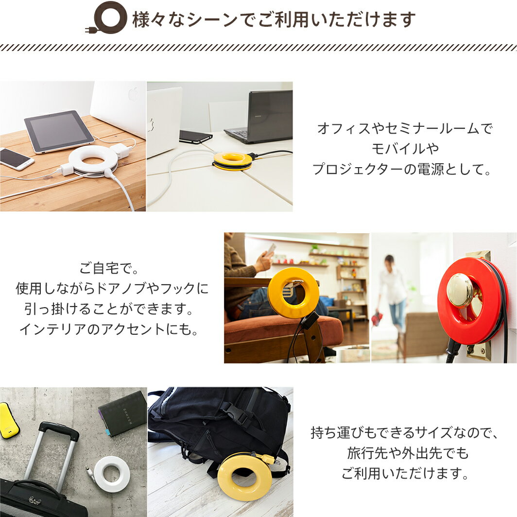 monos 家庭用コンセントタップ MOPL-WH