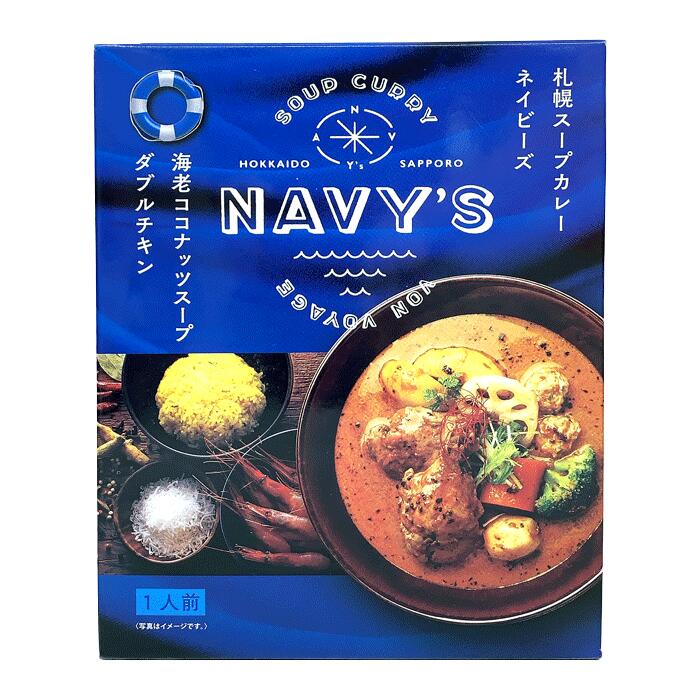 楽天市場】大志食品企画 北海道大志食品 奥芝商店 えびスープチキンカレー 300g | 価格比較 - 商品価格ナビ