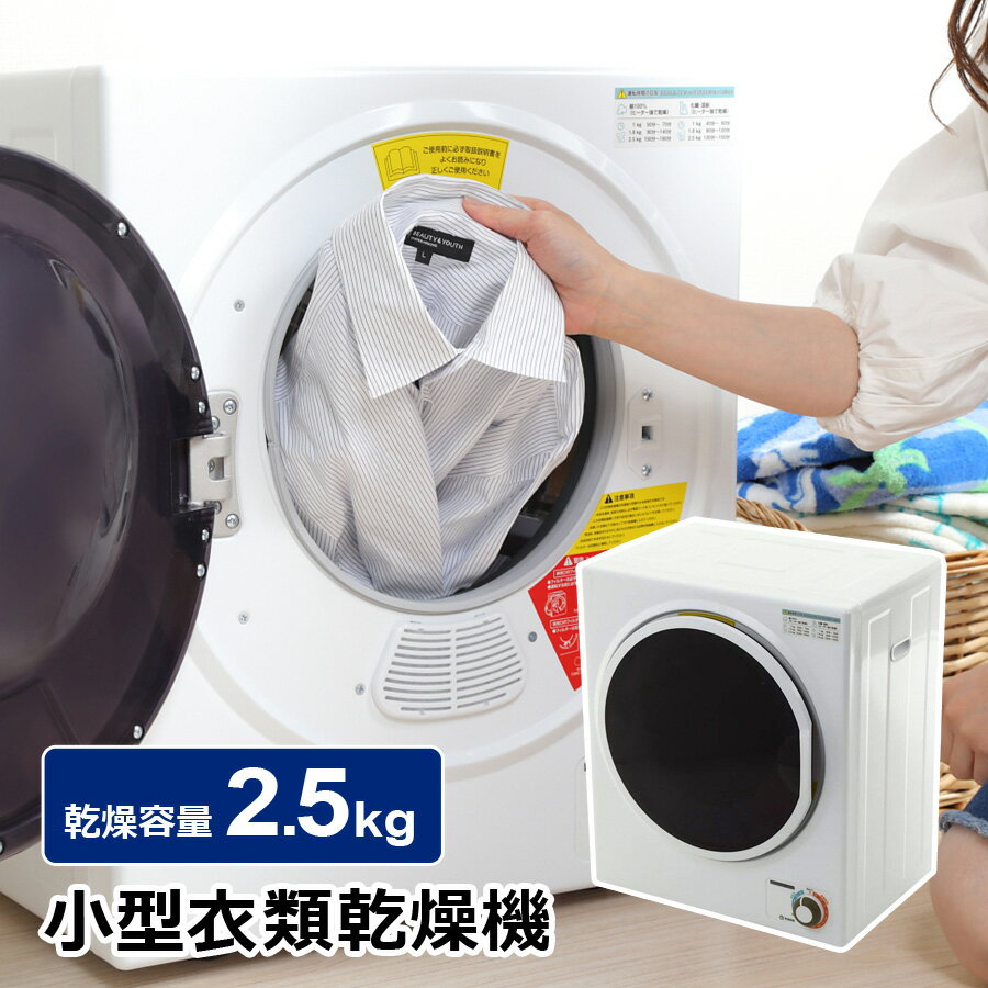 楽天市場】イー・エム・エー SUNRUCK 小型衣類乾燥機 SR-ASD025W