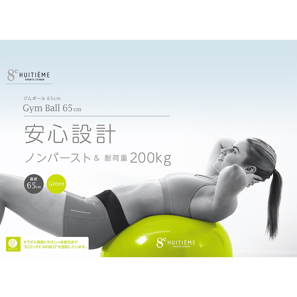 楽天市場 ゼビオ Huitieme バランスボール 65cm Hu18cm 価格比較 商品価格ナビ 楽天市場 ゼビオ Huitieme バランスボール 65cm Hu18cm 価格比較 商品価格ナビ