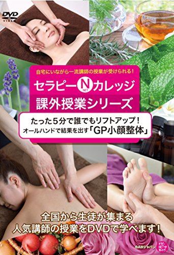 楽天市場 ビー エー ビー ジャパン たった5分で誰でもリフトアップ 金森慈治 大口貴弘 価格比較 商品価格ナビ