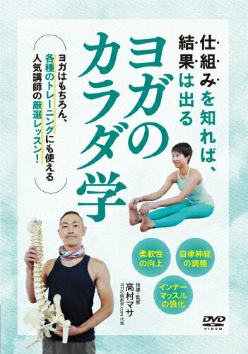 楽天市場】RealStyle 棗田三奈子の 動きの文法 胴体トレーニング ～可動域を極限まで広げる方法～ | 価格比較 - 商品価格ナビ