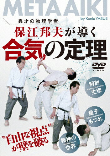 サバキを伝える空手 DVD 山﨑淳史　空手時報新社 Amazon.com: サバキを伝える空手 北武拳 山崎淳史 [DVD] : 山崎