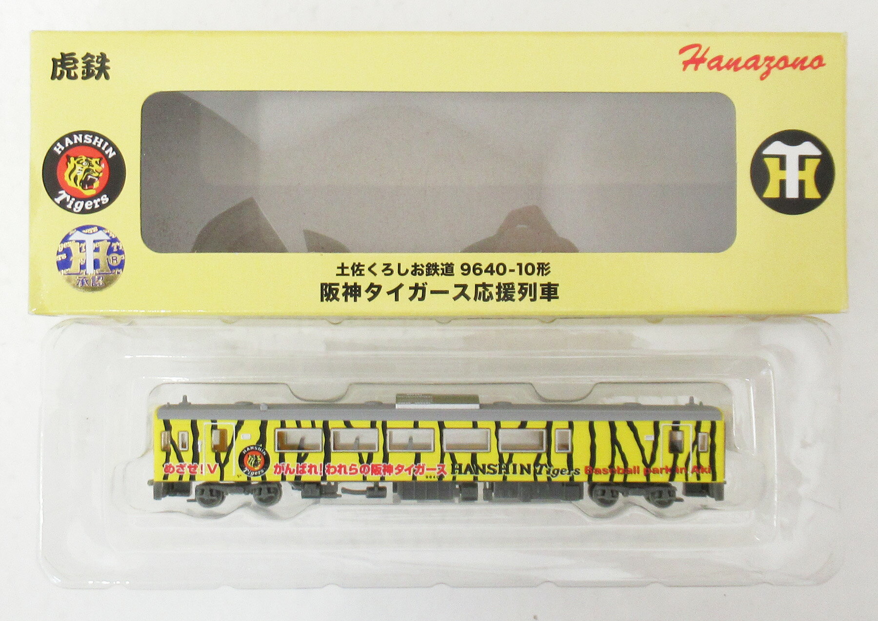 阪神タイガース応援列車 GnA3LgGbgAAKGno.jpg:large