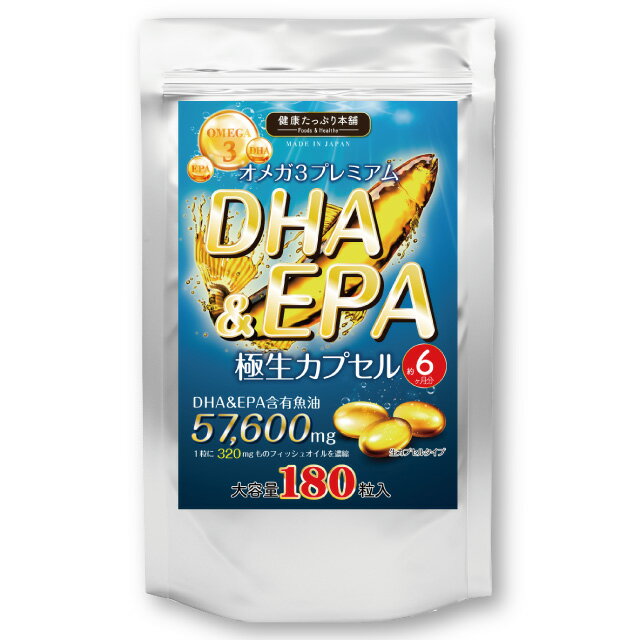 楽天市場】クマガエ薬品 DHA.EPA サプリメント 海洋の宝 | 価格比較 - 商品価格ナビ