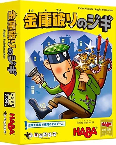 楽天市場 すごろくや 金庫破りのジギ 復刻 日英独語版 価格比較 商品価格ナビ