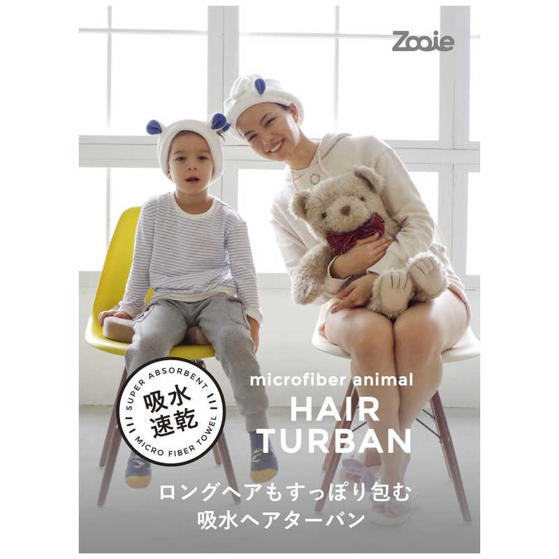 カラリ 吸水アニマルヘアターバン コアラ