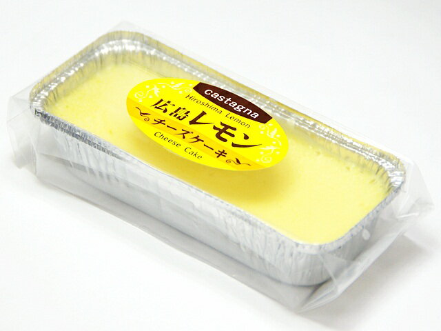 楽天市場 カスターニャ カスターニャ 広島レモンチーズケーキ 一口サイズ 45g 価格比較 商品価格ナビ
