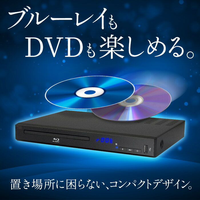 2021新発 TEES ブルーレイディスクプレーヤー & DVDプレーヤー 再生専用 TSBD-2601 - 枚数限定! - www