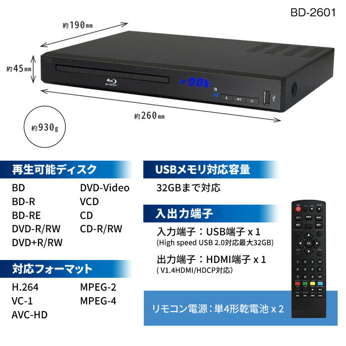 楽天市場】ティーズネットワーク ティーズネットワーク ブルーレイディスクプレーヤー BD-2601 | 価格比較 - 商品価格ナビ