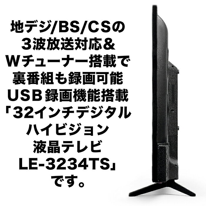 ティーズ32型テレビ BS無し2018t - テレビ