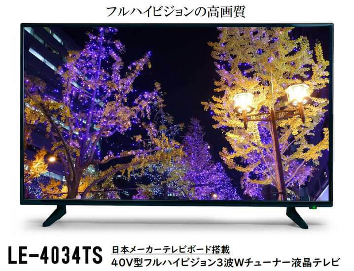 楽天市場】ティーズネットワーク ＴＥＥＳ 40V型液晶テレビ LE-4034TS 