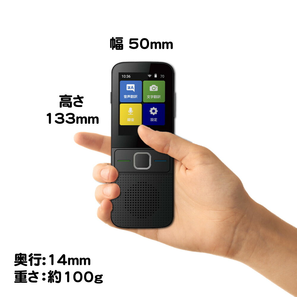 翻訳機　Talk JOY 楽天市場】ティーズネットワーク ティーズネットワーク 音声翻訳