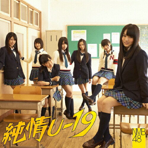 純情U-19（Type-C）/ＣＤシングル（１２ｃｍ）/YRCS-90009